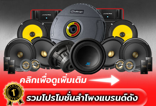 ชุดโปรโมชั่นเครื่องเสียงรถยนต์ Subwoofer Rodek RW-Green14 ลำโพง KHEDL 765c